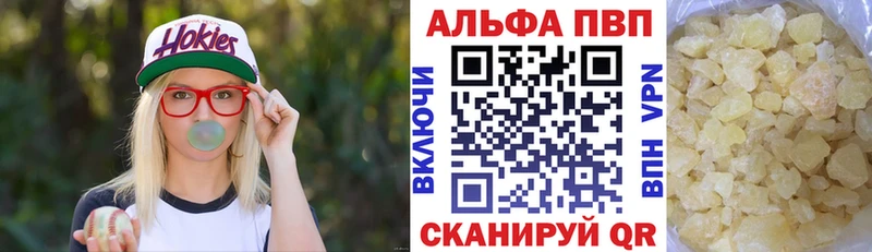 Альфа ПВП Crystall  купить   Советск 