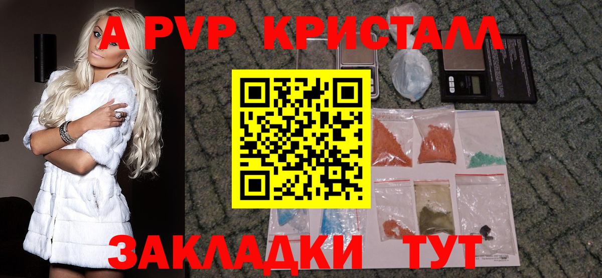 А ПВП мука Советск
