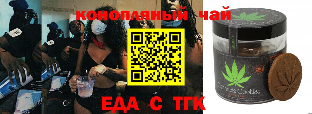 Советск  Cannafood марихуана  Вход с VPN 