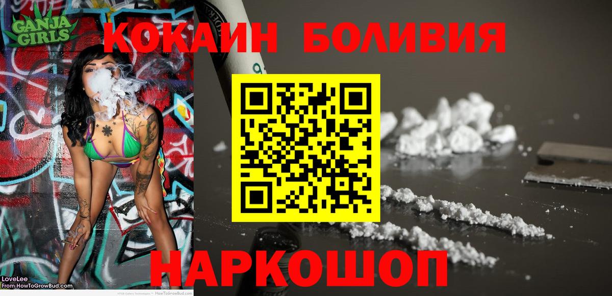 Cocaine  КОКАИН FishScale  Советск  Вход с VPN  магазин    КОКАИН Fish Scale 