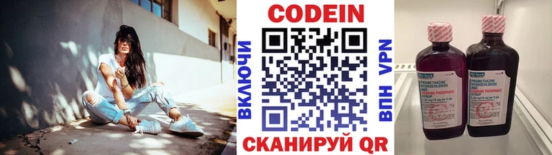 купить закладку  Советск  Кодеиновый сироп Lean напиток Lean (лин) 