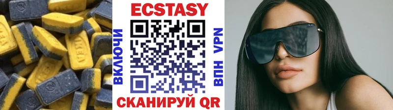 Экстази MDMA  Советск 
