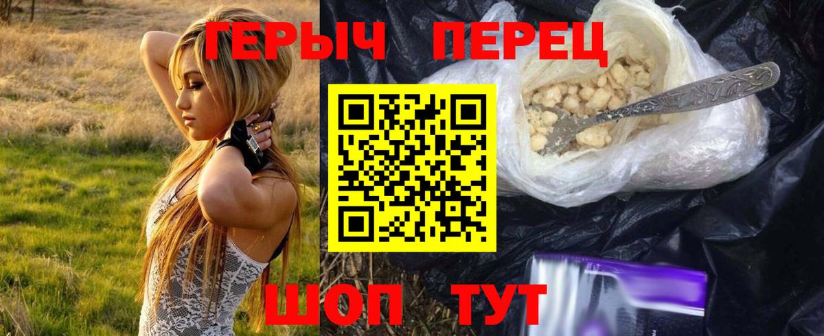 ГЕРОИН  Героин Афган  Вход с VPN  Советск 