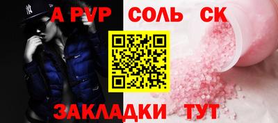 таблы Ставрополь