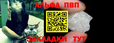 таблы Ставрополь