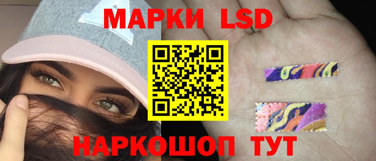 Лсд 25 экстази кислота Советск