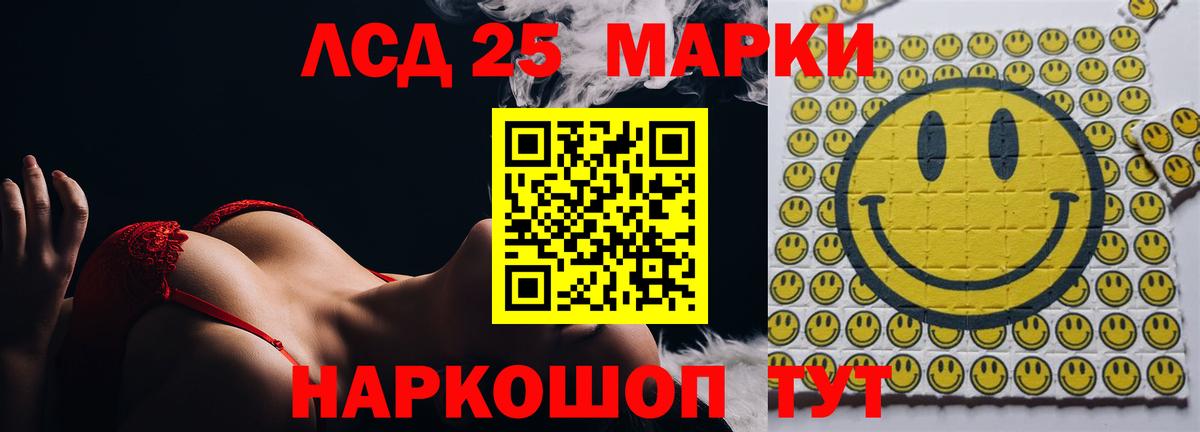Советск  Лсд 25 экстази ecstasy  Вход с VPN  ЛСД экстази кислота 
