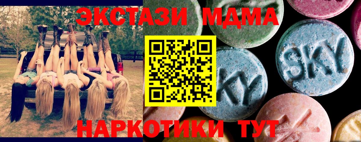 Советск  MDMA  MDMA кристаллы  Вход с VPN  МДМА молли 