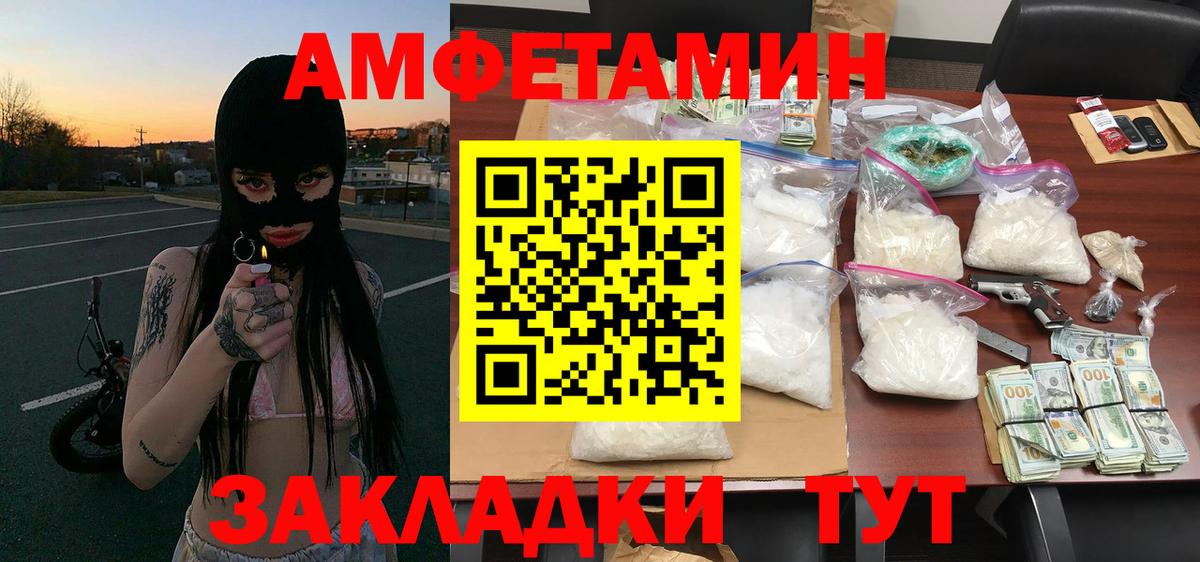 Метамфетамин мет Советск