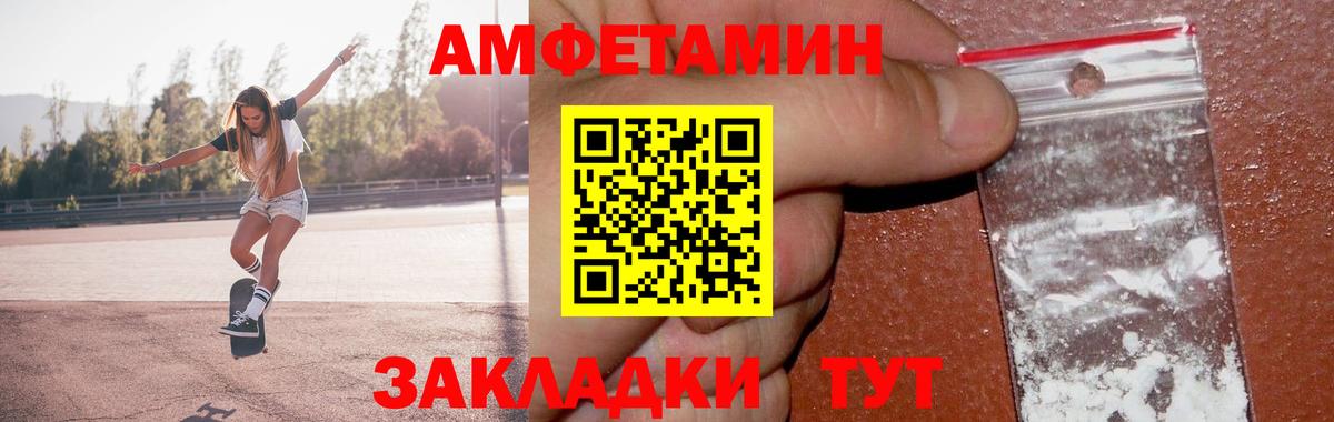Советск  МЕТАМФЕТАМИН мет  Вход с VPN 
