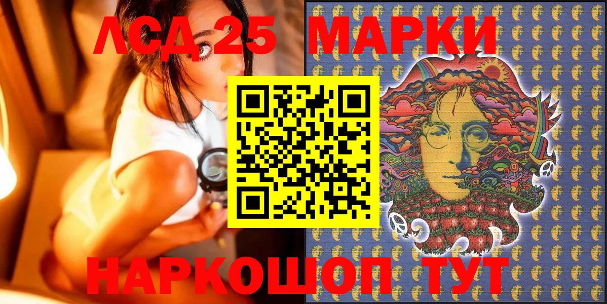 Марки NBOMe  наркота  Вход с VPN  Советск  Наркотические марки 1,8мг 