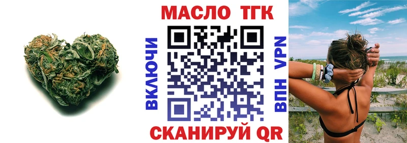 где найти   блэк спрут как войти  Дистиллят ТГК THC oil  Советск 