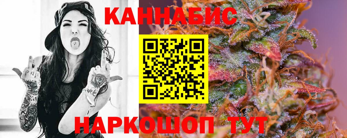 Бошки Шишки LSD WEED Советск