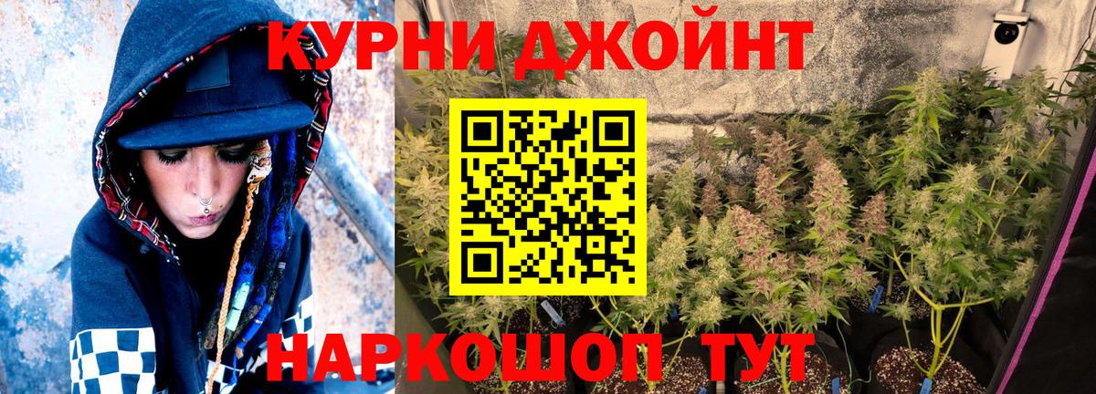 Каннабис Советск